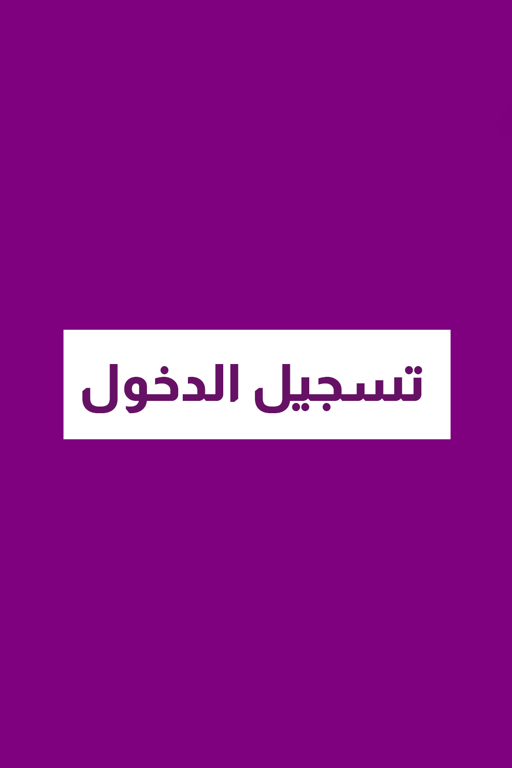 Login